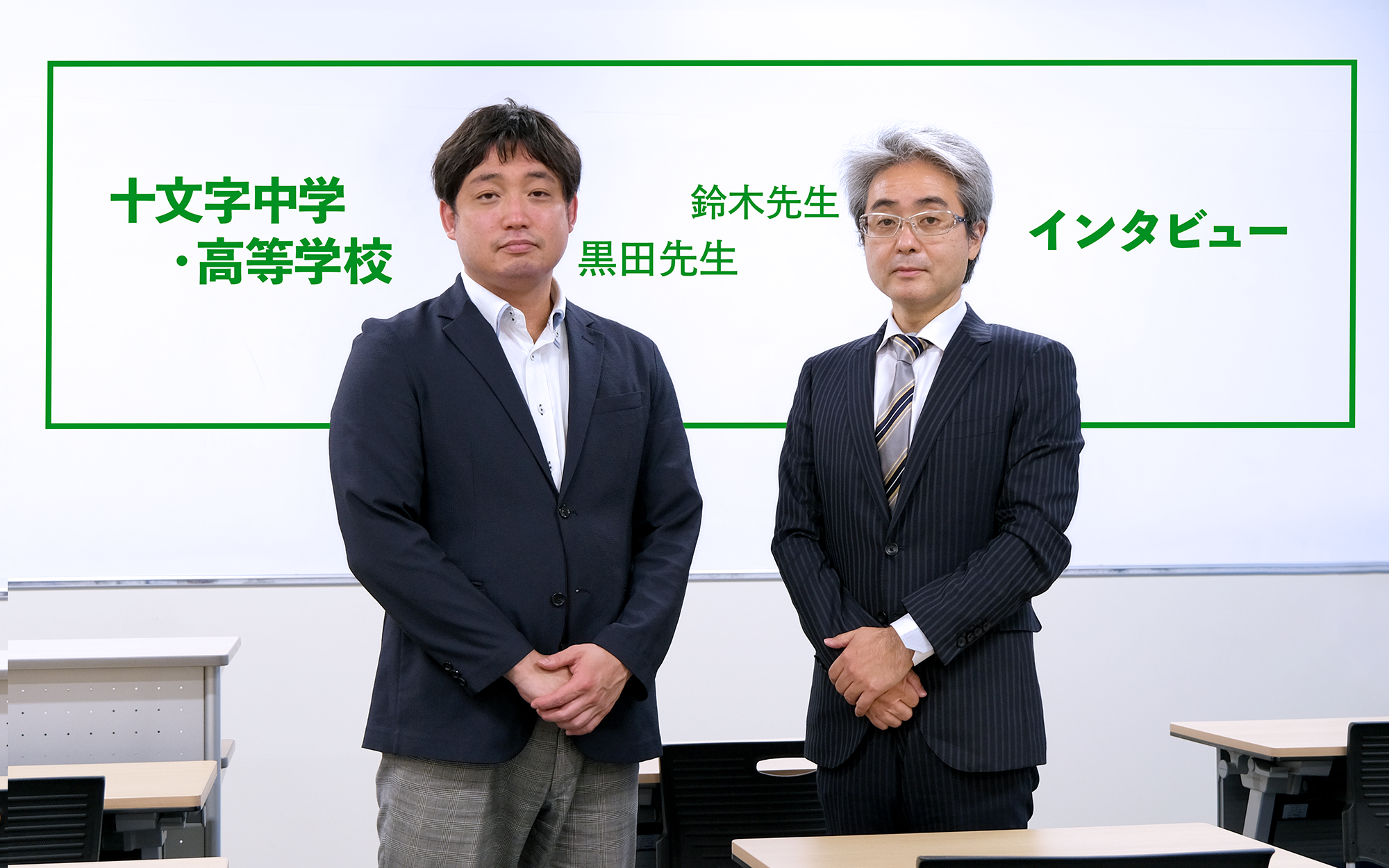 日常のきっかけから 難関大合格者を続々と 元予備校講師の数学科教員が実践する 生徒の意識が切り替わるコーチング術とは 十文字中学高等学校 前編 Edprop
